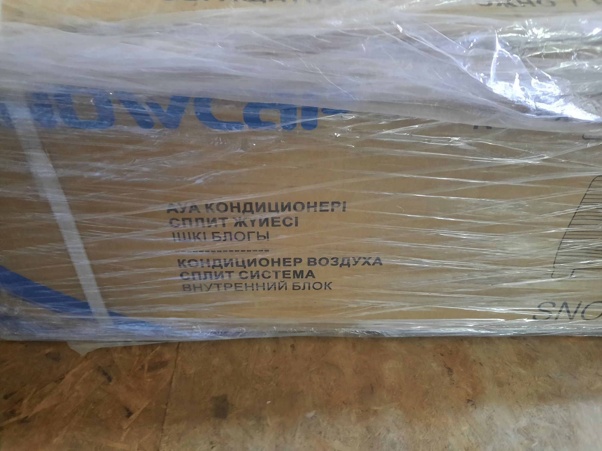 Продам новый кондиционер упаковке   всё  есть  комплекте   срочно