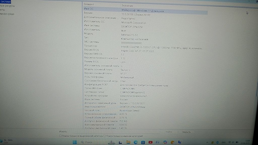 Продается Ноутбук АSER