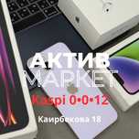 Iphone 14 (128gb) | Актив Маркет