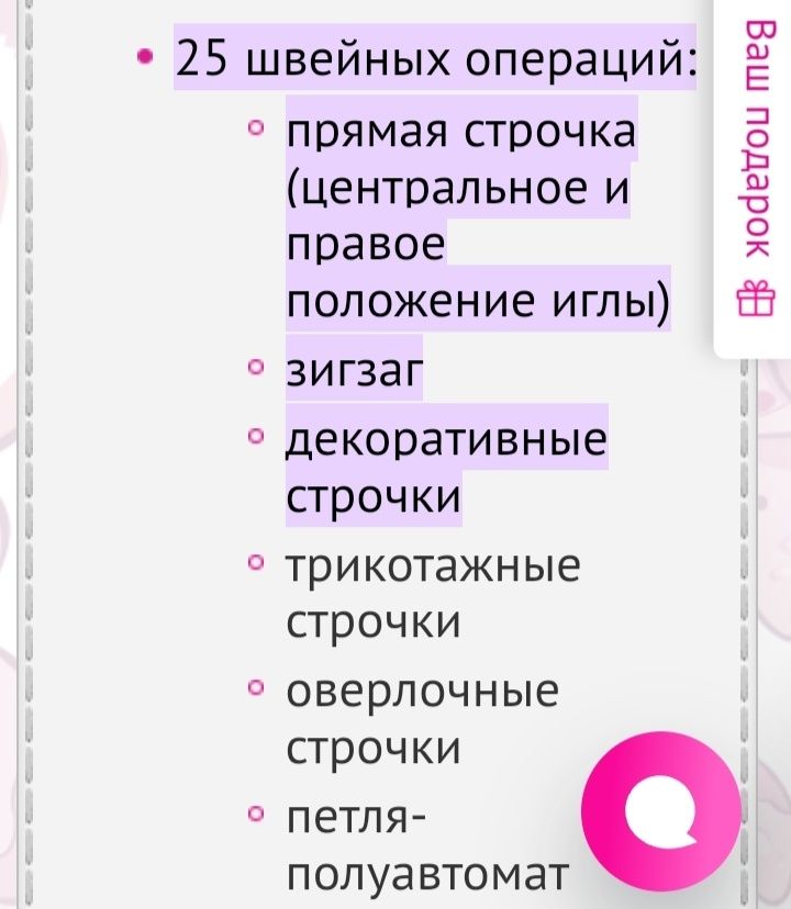 Продам б/у швейную машину "Чайка-lll"