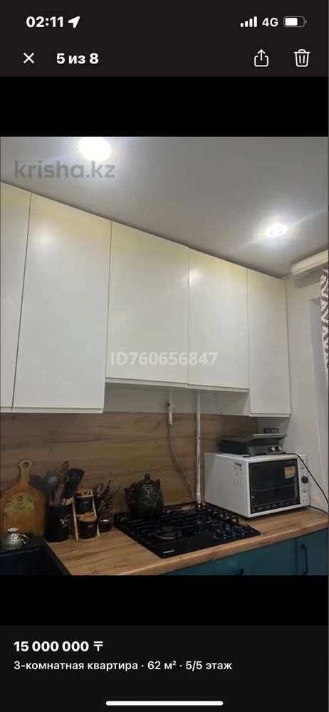 Срочно продам квартиру на селекционный
