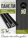 Легкий способ создать уютный интерьер! Стеновые панели