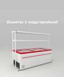 Витрина торговое оборудование полка стеллаж магазина суперструктура
