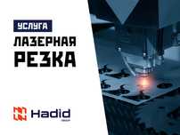 Лазерная Резка Металла Металлообработка Сварка Листогиб Шымкент