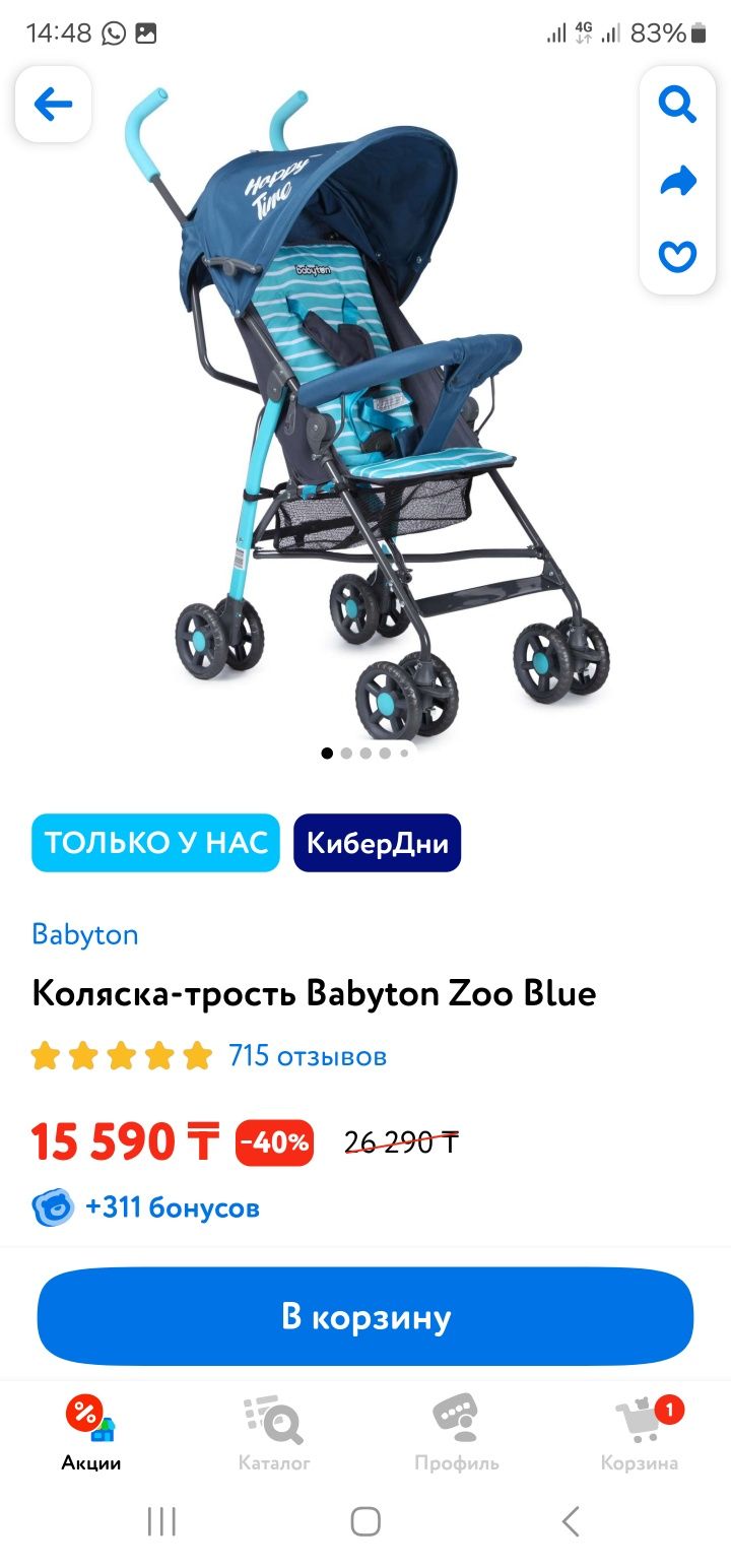 Коляска трость очень удобная и легкая