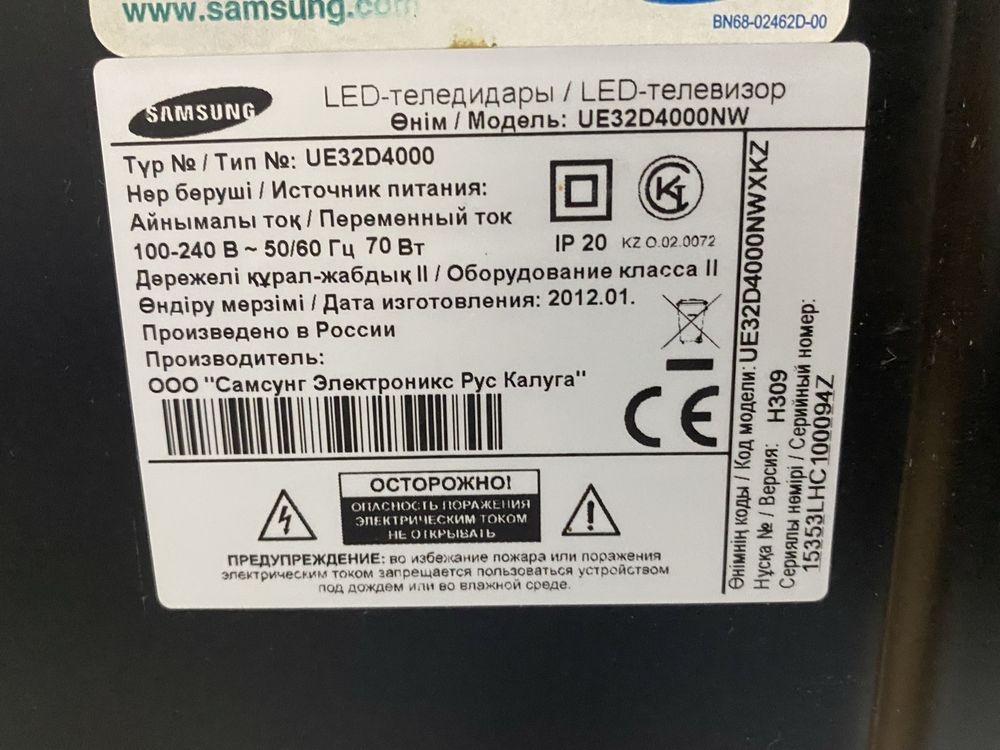 Телевизор Samsung 32’ 81 см