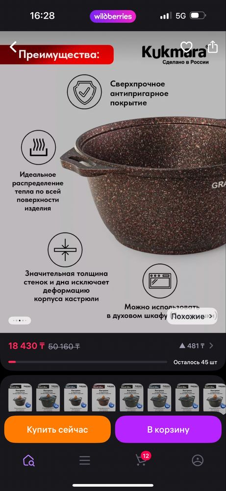 Кастрюля мраморная казанок