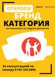 Откроем бренды и категории на каспи официально!!!