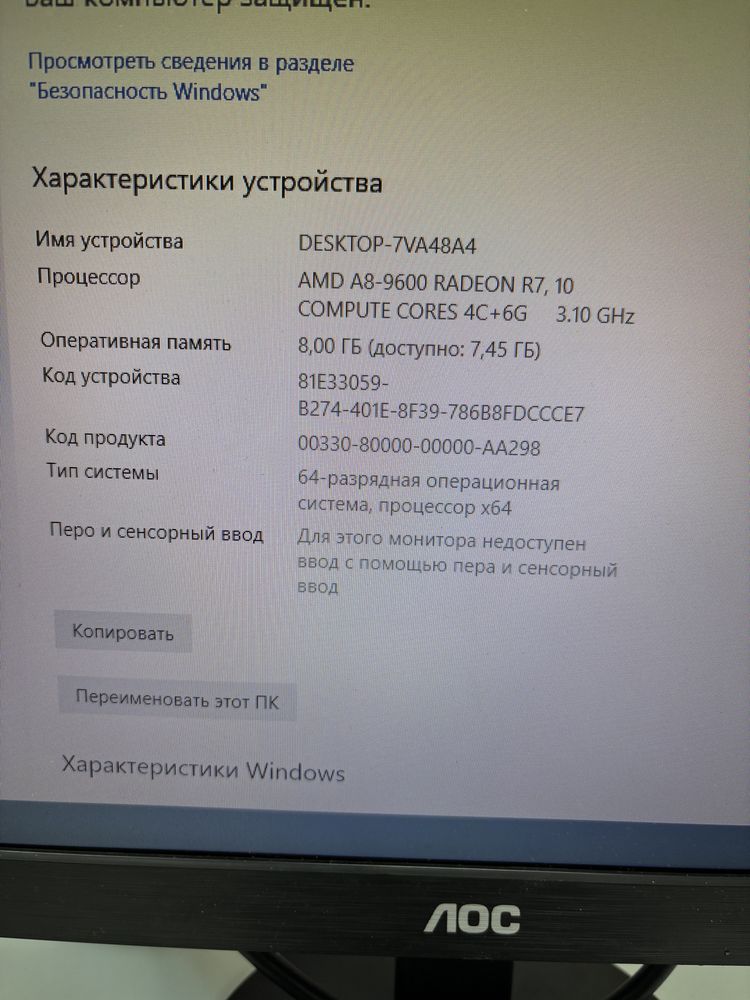 Настольный компьютер, монитор, клавиатура