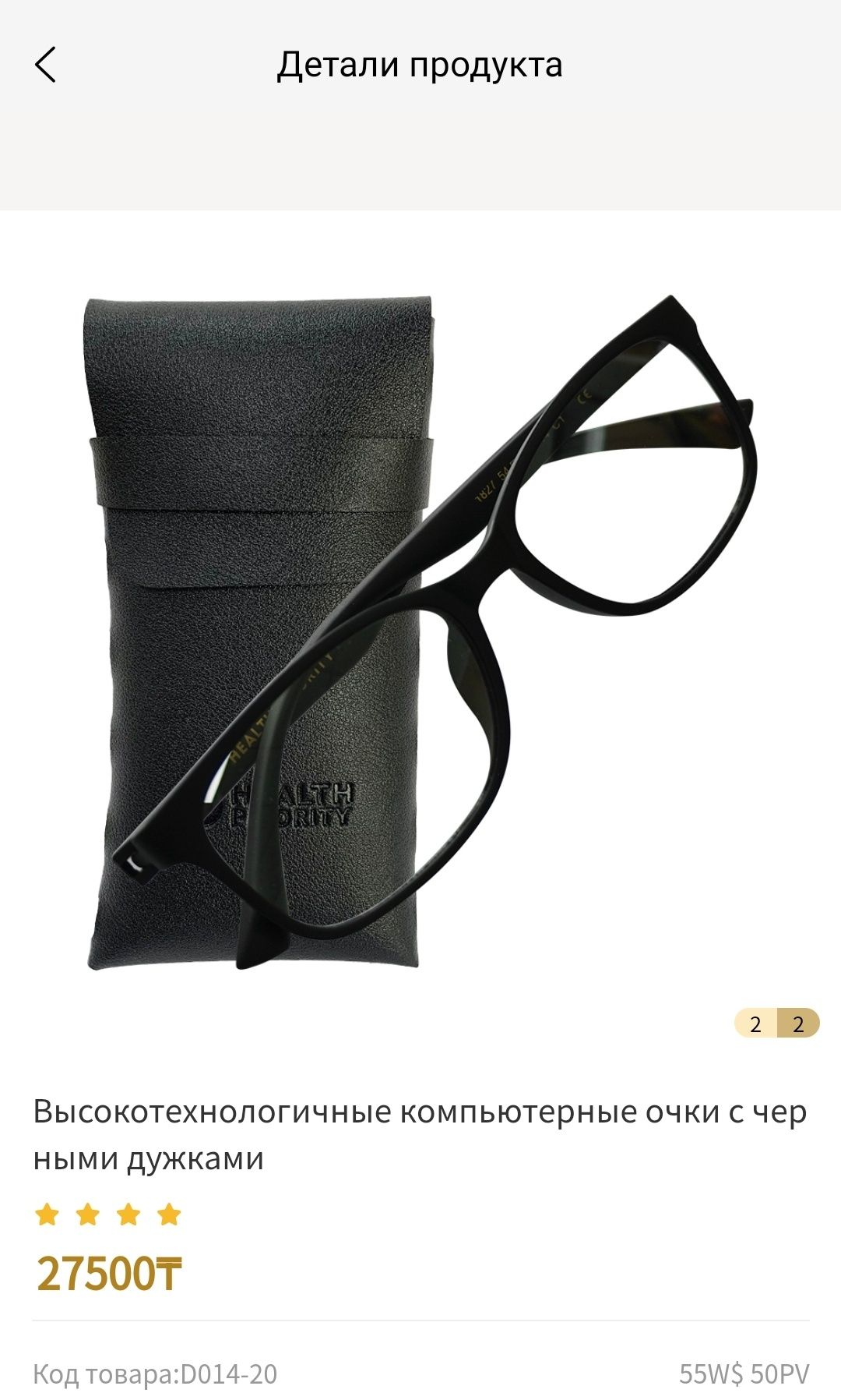 Графеновые очки  решает проблемы ваших глаз!