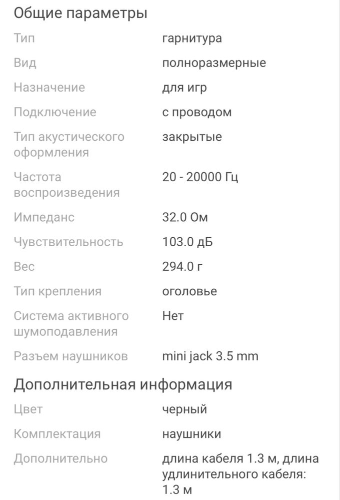 Игровые наушники TUF GAMING H3