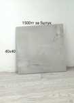 Кафель напольный 5штук за 1500тг