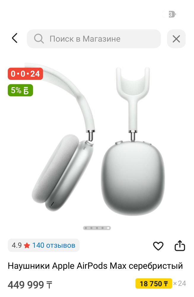 Airpods Max новые ORIGINAL