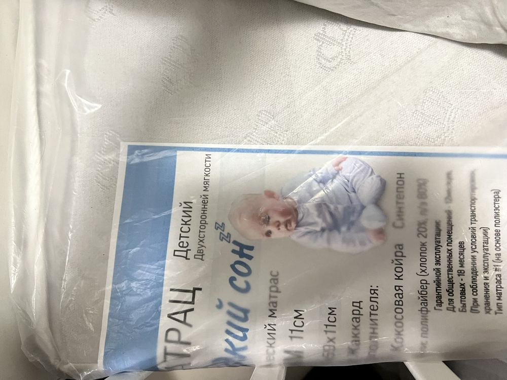 Продам манеж. Детская кровать