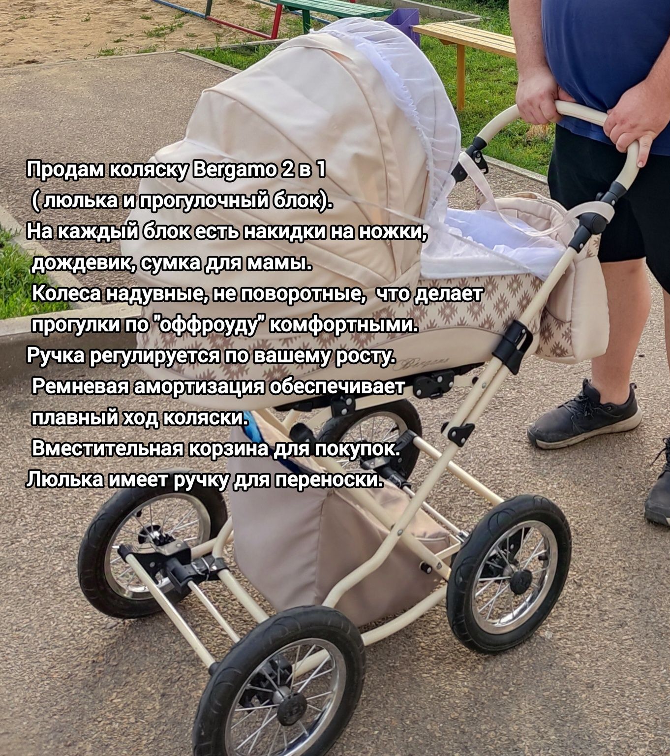 Коляска Bergamo 2 в 1