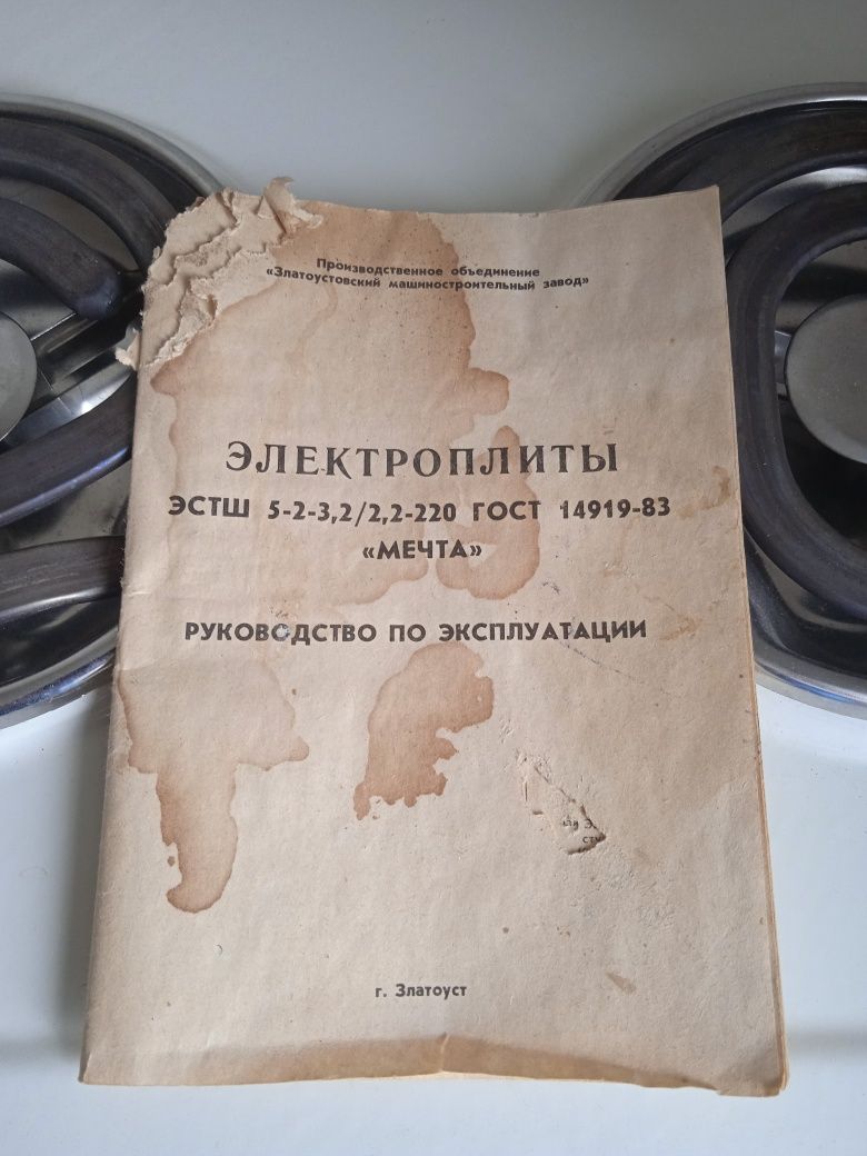 Электроплита с духовым шкафом.