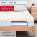 Ортопедиялык матрастар 160х200