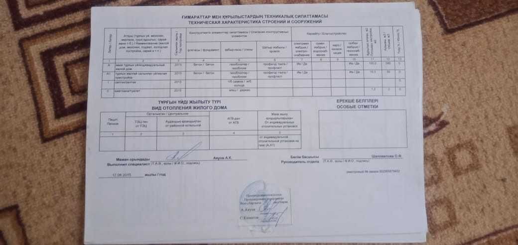 Недорого продается 2-х этажный дом в Деркуле (Умыт) из газоблока