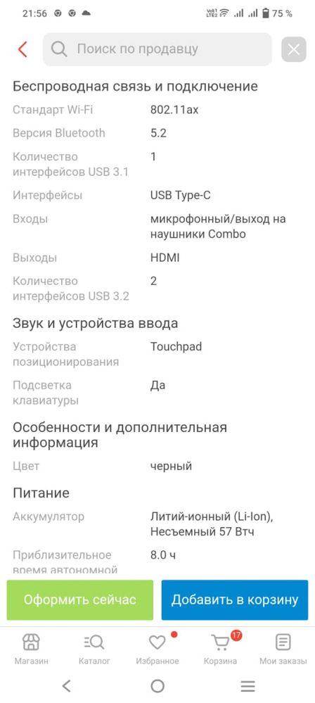 Продам почти новый игровой Ноутбук Acer Nitro 5  Ц