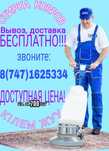 Стирка ковров, паласа, дорожек