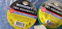 Изолента 19мл 20м