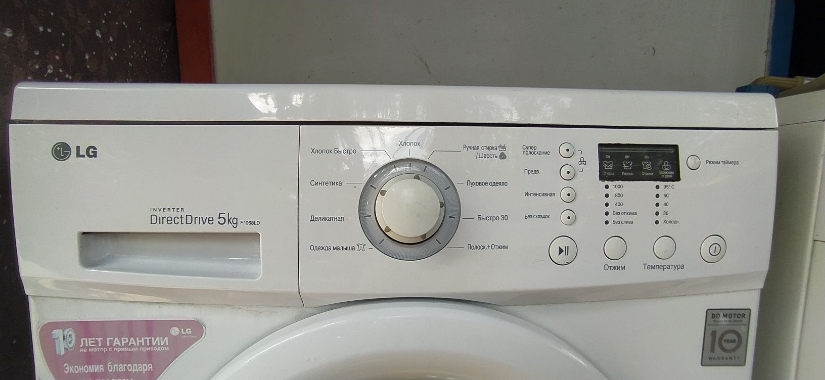 Продам стиральную иашинку