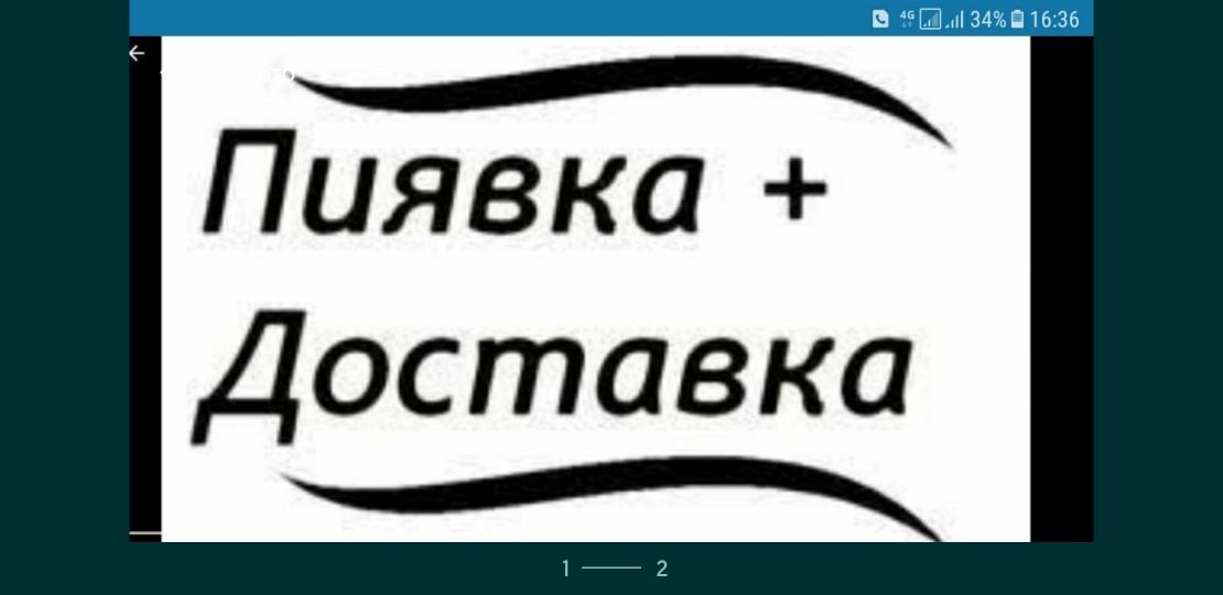 Пиявки РФ в Караганда