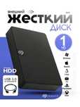 Внешний жесткий диск на 500 и 1000 Гб