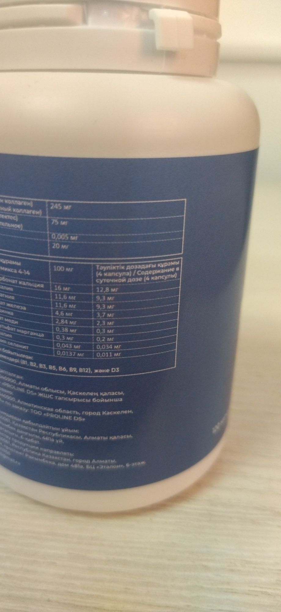 PROLINE NATURAL салмақ қосуға көмектеседі