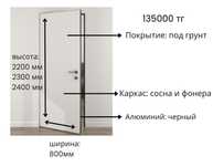 Двери скрытого монтажа