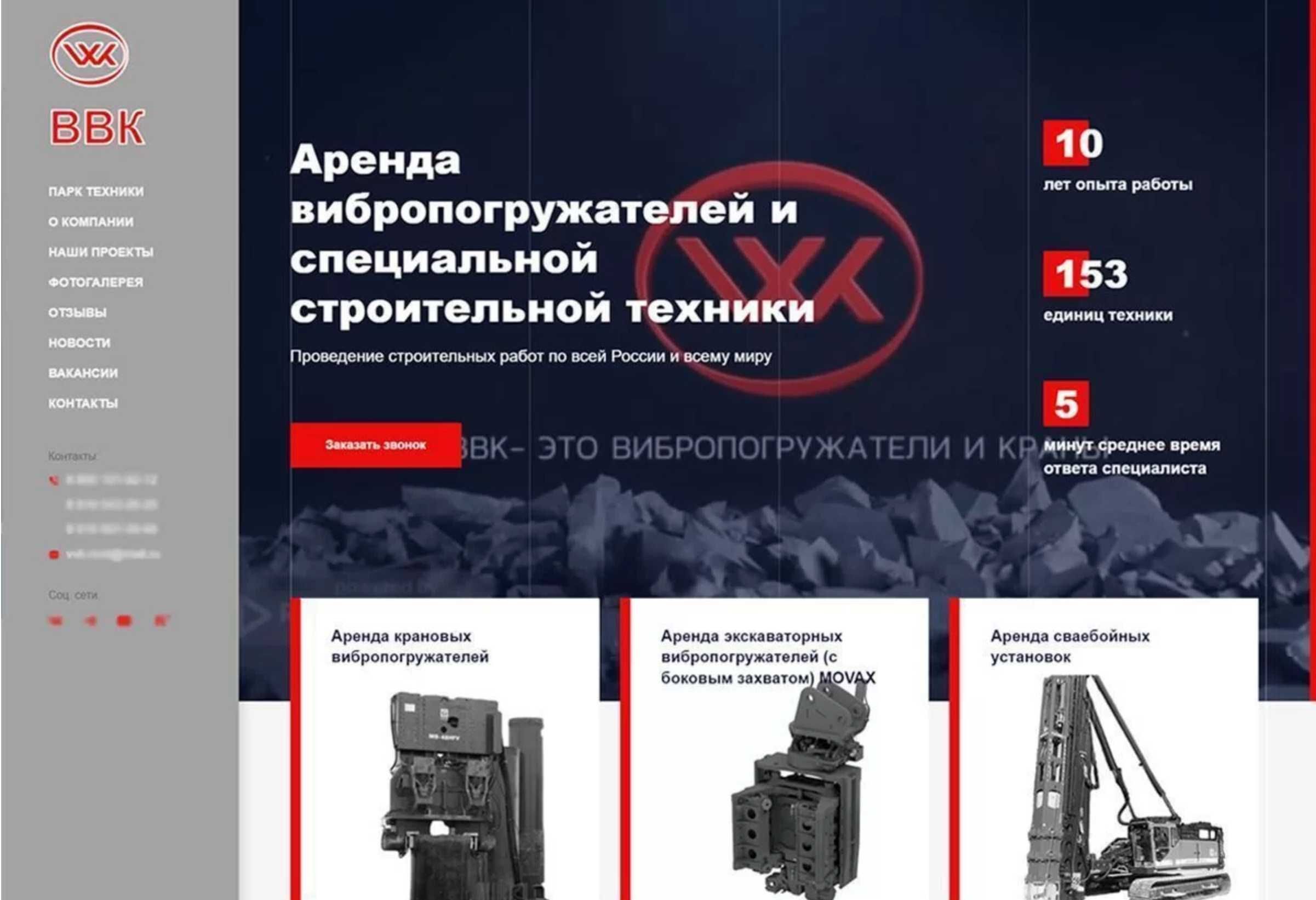 Создание сайтов / Разработка сайтов под ключ