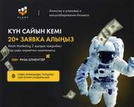 Таргетинг, Трафик агенттігі, сайт, реклама ,SEo, Google, т.б 01