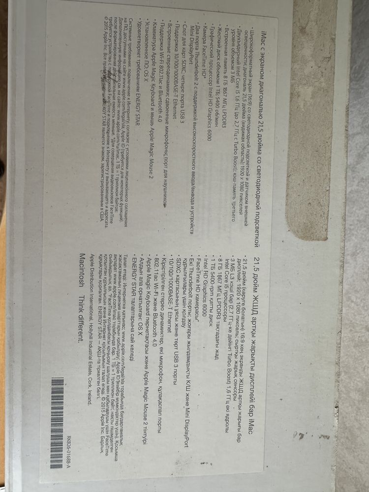 iMac 21,5 2015 Late