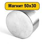 Магнит неодимовый 15000 тг. Не китай!!! ГАРАНТИЯ!!! ДОСТАВКА