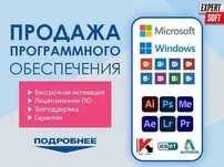 Windows, Office Kaspersky Eset Adobe Autodesk и др. Лицензии