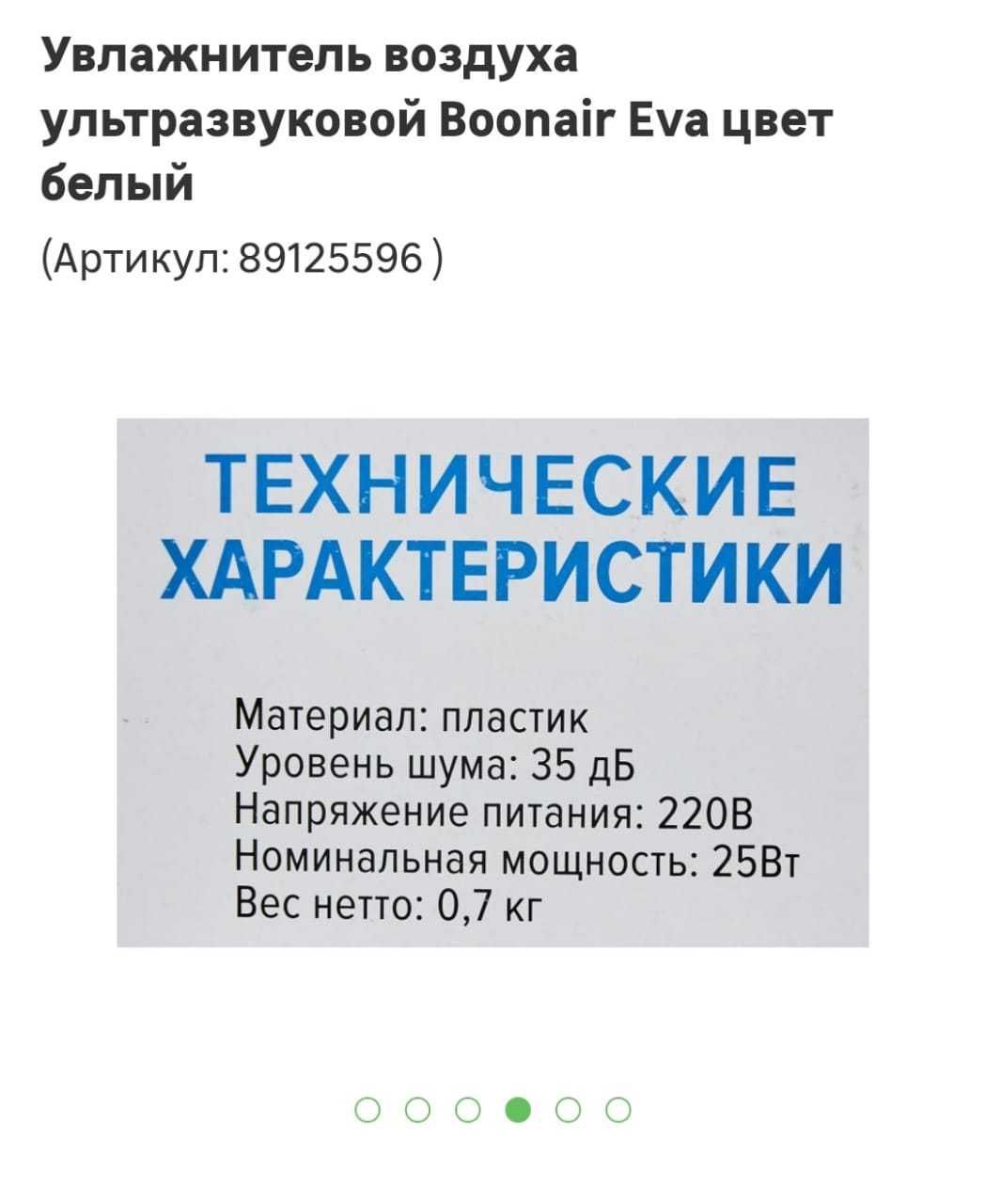 Увлажнитель воздуха