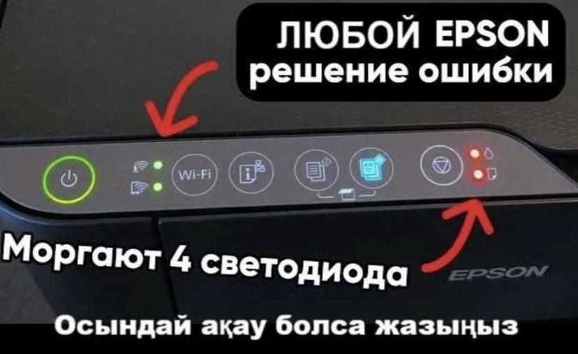 Услуга Программист Устанавить и актив Office и Windows. Принтер EPSON