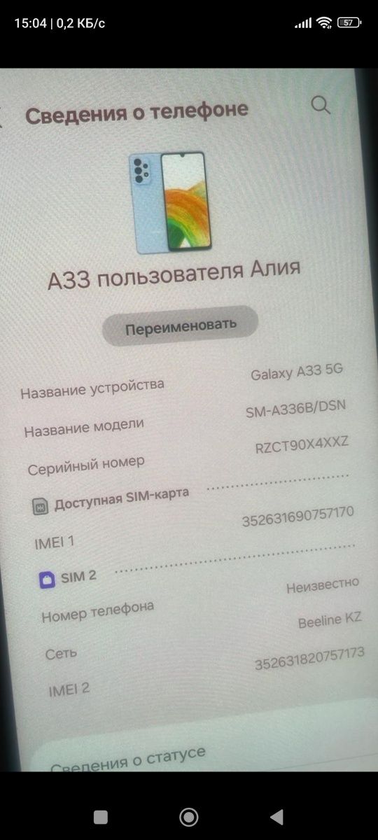 Продам Samsung galaksy A33