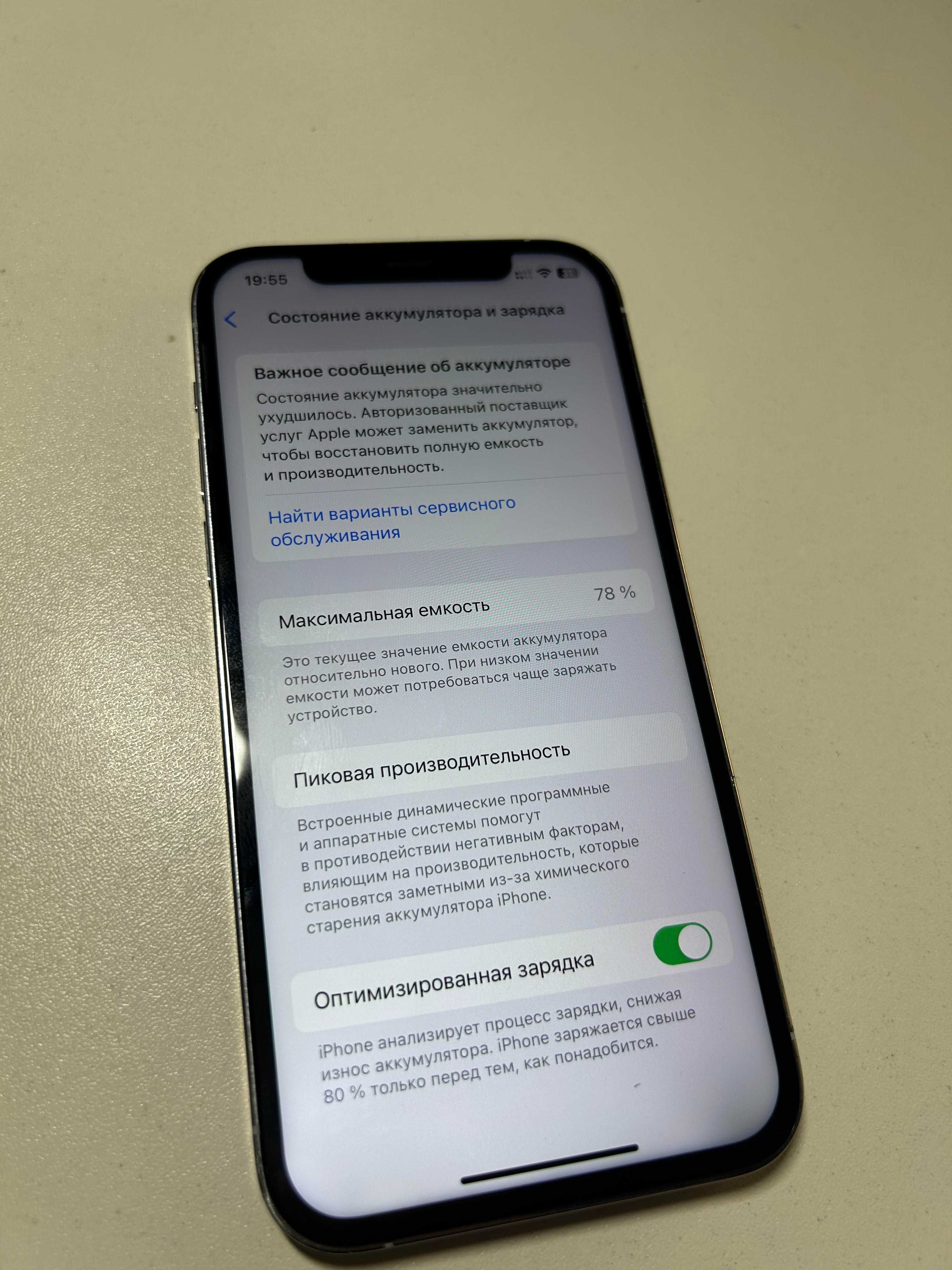 Смартфон Iphone 12 Pro 256GB Silver