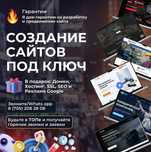 Создание сайтов для Наружней рекламы в Алматы