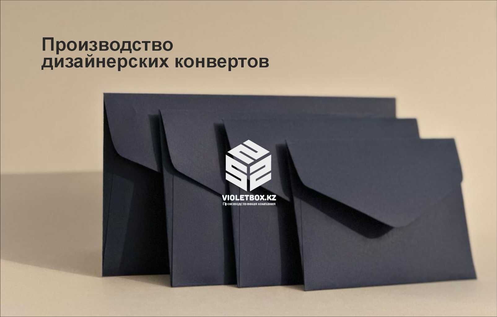 Изготовление премиум Подарочные коробки из картона. Нанесение логотипа