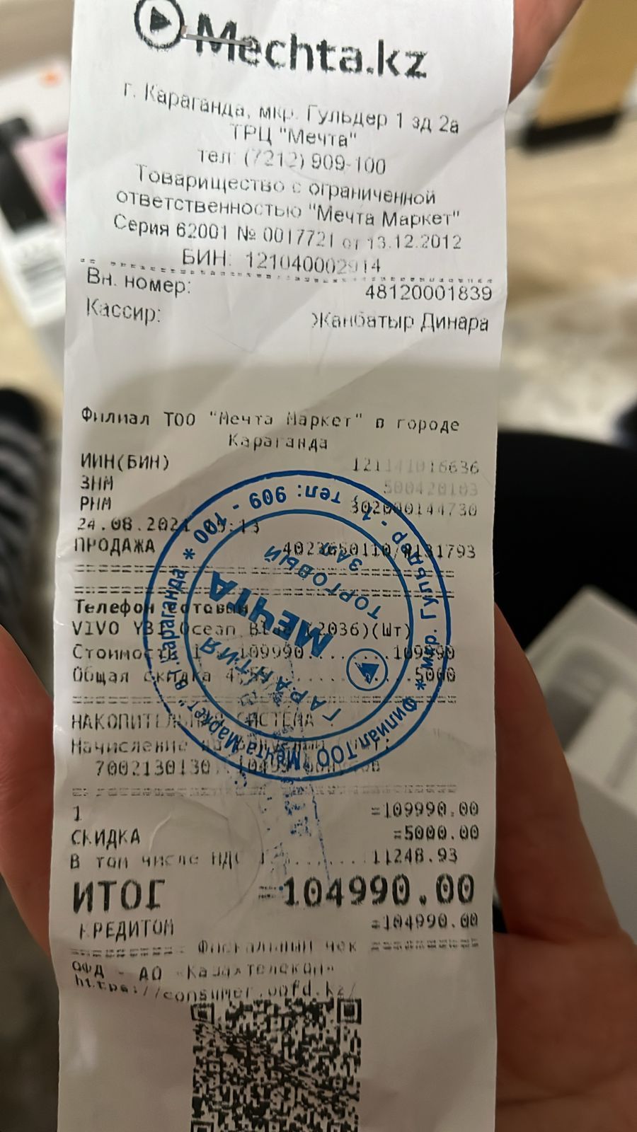 Два телефона Vivo y31 и redmi not 12s