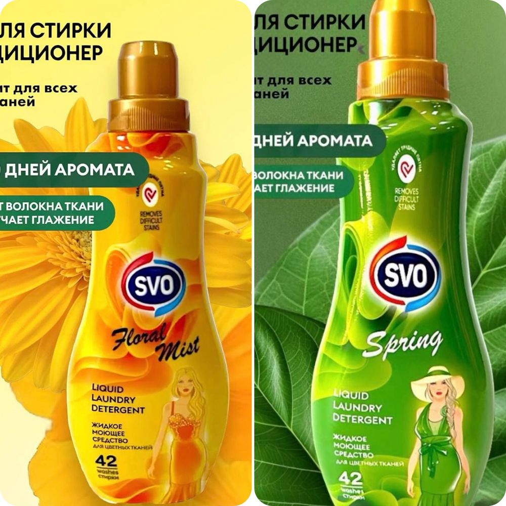 ABC - SVO Ополаскиватель - кондиционер. Бытовая химия