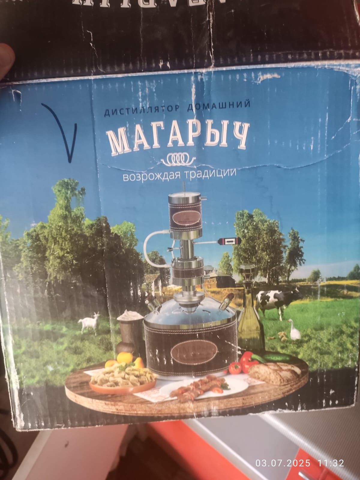 Продам дистиллятор 12л "Магарыч"