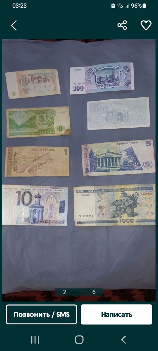 Купюры продам или обменяю