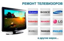 Ремонт Телевизоров мастер ТВ Телик Замена экрана