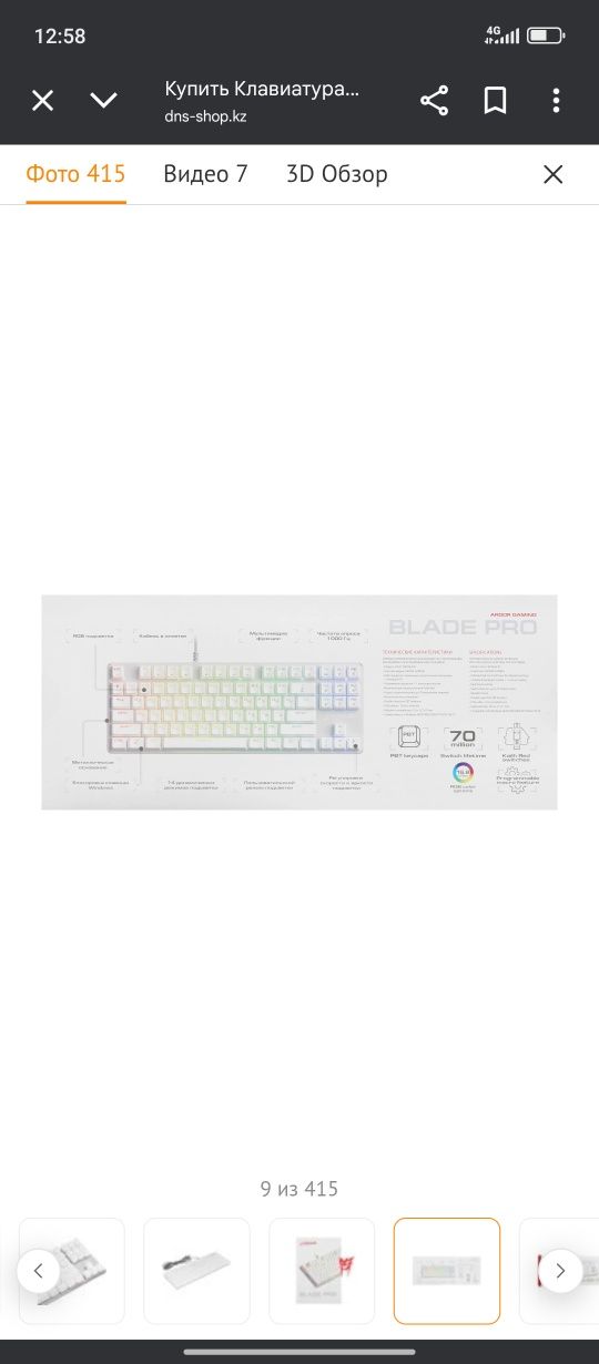 Клавиатура ardor gaming blade pro
