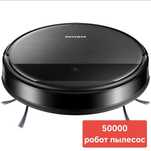 Продам робот пылесос