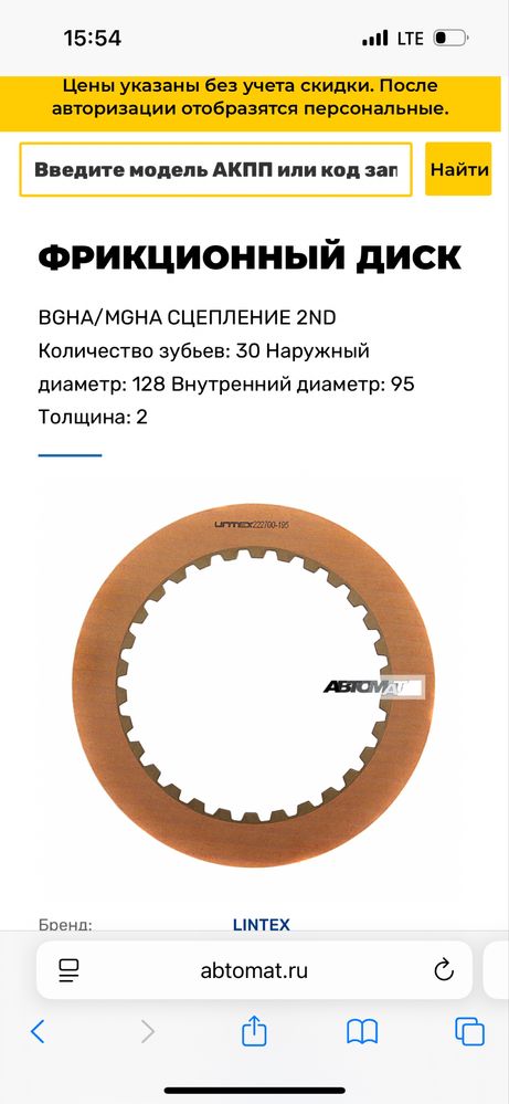 Запчасти на акпп, вариаторы и DSG