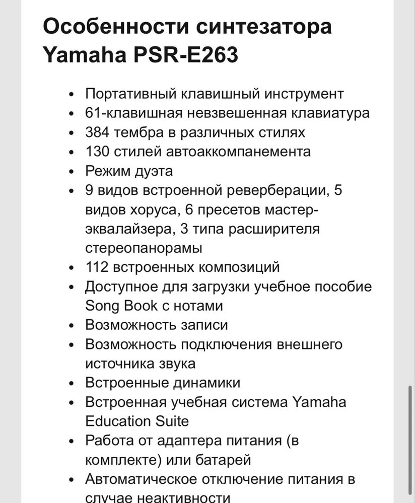 Yamaha ямаха пианино в отличном состоянии